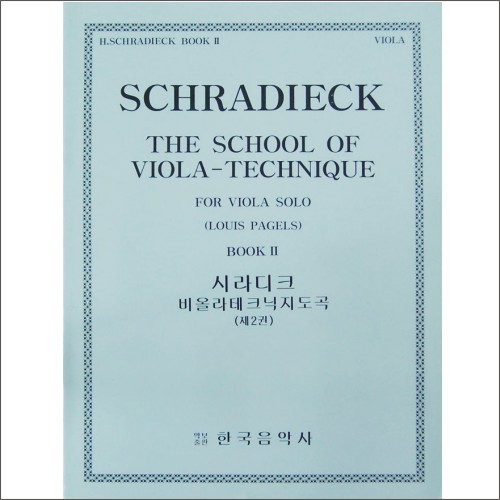SCHRADIECK, Henry (1846-1918) The School of Viola Technique Book 2 시라디크 비올라 테크닉 2권