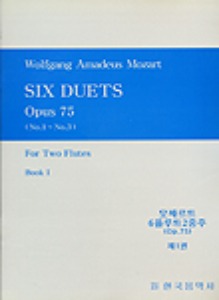 MOZART, Wolfgang Amadeus (1756-1791) SIX DUETS Op.75 BOOK I (No.1~3) For Two Flutes 모짜르트 6개의 플루트 2중주 1권